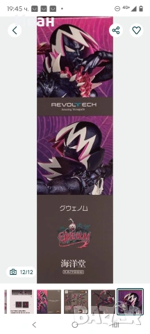 Kaiyodo Revoltech Amazing Yamaguchi Gwenom оригинален японски шедювър нови и запечатани !, снимка 10 - Колекции - 54270898