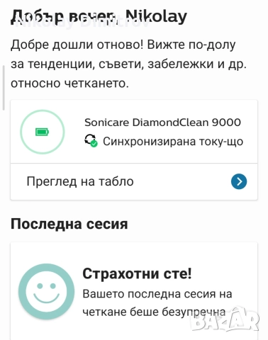 Philips Sonicare DiamondClean9000 series, снимка 12 - Други - 52697309