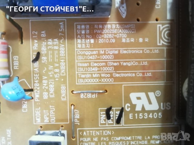SAMSUNG   B2230HD СЪС СЧУПЕН ДИСПЛЕЙ, снимка 7 - Части и Платки - 31408231