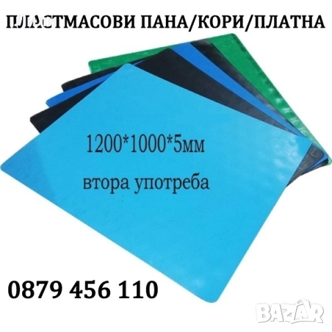 Карбомер. Carbomer. Бутилиращи, Затварящи, Етикетиращи Машини , снимка 8 - Препарати за почистване - 29138636