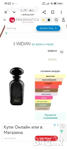 Widian Black II Extrait de Parfum , снимка 2 - Унисекс парфюми - 56184009