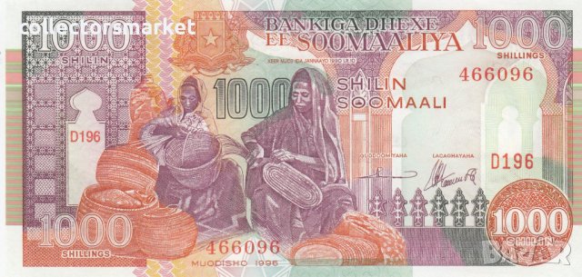 1000 шилинга 1996, Сомалия, снимка 1 - Нумизматика и бонистика - 39230812