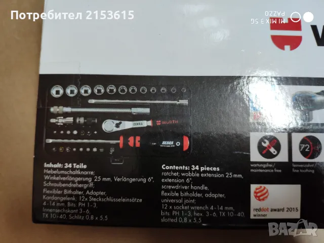 WURTH ZEBRA 1/4  34части гидория  тресчотка с вложки, снимка 10 - Гедорета - 48586688