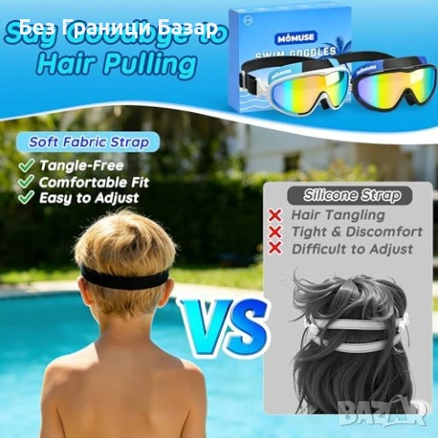 Нови детски Очилa за плуване за деца 3-14 години против течове 2 броя комплект, снимка 3 - Водни спортове - 54128877