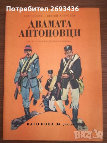 Детски книжки 2, снимка 6 - Детски книжки - 38440200