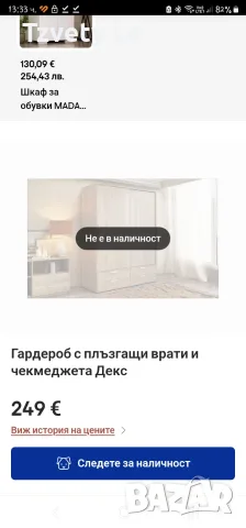 Гардероб с плъзгащи врати, снимка 3 - Гардероби - 56178405