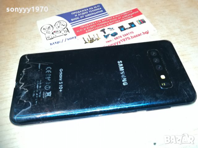 samsung galaxy s10+ 0711202203, снимка 15 - Samsung - 30711166