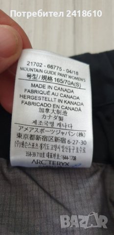 ARCTERYX Moutain Guide Gore Tex PRO Shell Womens Pant Size S НОВО! ОРИГИНАЛ!, снимка 13 - Спортни екипи - 38161166