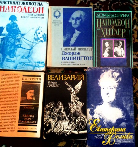 22 Романизирани  биографии на  велики  личности, снимка 3 - Художествена литература - 30546408