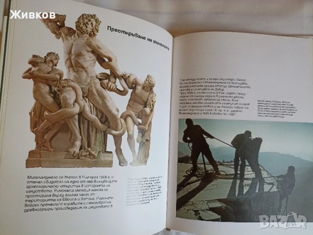 „Микеланджело“ от Робин Ричмънд, издателство „Абагар“ 1993 г., снимка 6 - Други - 51219726