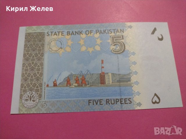 Банкнота Пакистан-15575, снимка 4 - Нумизматика и бонистика - 30534383