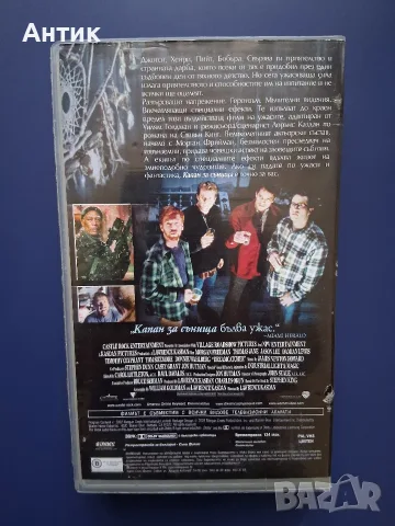Видиокасета VHS Стивън Кинг Капан за Сънища, снимка 3 - Други жанрове - 56192866
