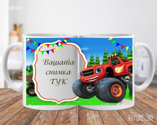 Керамични чаши с печат за имен, рожден ден, майка, баща, баба, дядо и др., снимка 9 - Чаши - 33976192