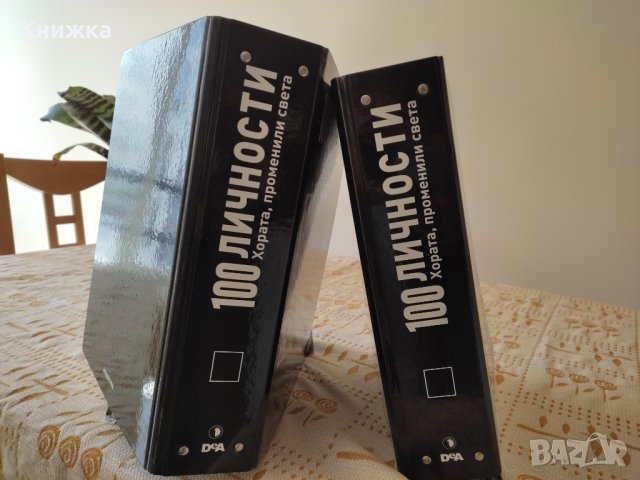 Пълен комплект от библиотеката