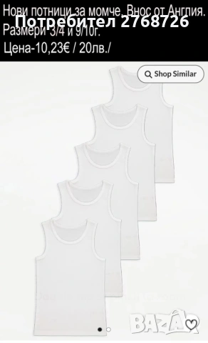 Нови дрехи, внос от Англия, САМО Размер 8-9г., снимка 8 - Други - 45234009