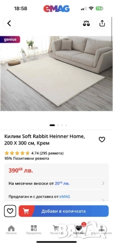 2 броя килим 200/300 см заешки косъм 3 см