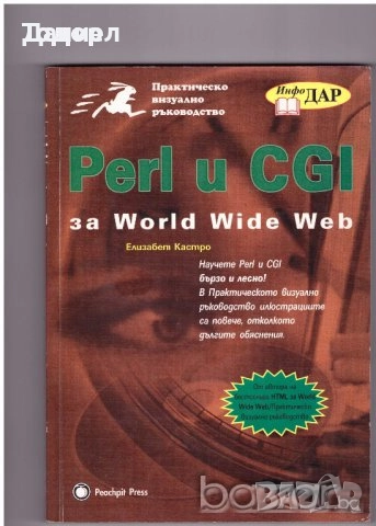 самоучители компютри програмиране интел уеб дизайн C++ pagemaker 7.0 пълен справочник пейджмейкър , снимка 6 - Специализирана литература - 51270294