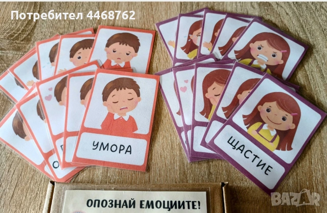 Карти с емоции "Опознай емоциите", снимка 4 - Образователни игри - 54334722