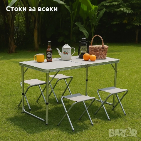 Комплект сгъваема алуминиева маса с 4 стола – идеален за къмпинг, двор и почивка