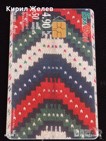 Три фонокарти тема НОСИЯ от ГАБРОВСКО,КЕШАНСКО,БАНАТ за КОЛЕКЦИЯ 39219, снимка 5 - Колекции - 51643658