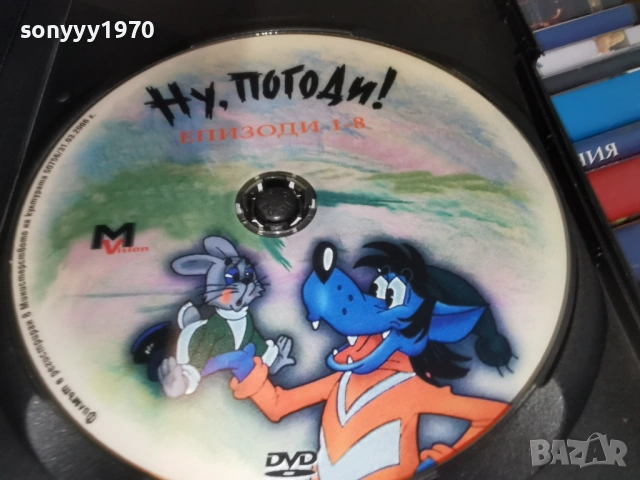 НУ ПОГОДИ 1-8 ДВД 2104261056L1, снимка 10 - DVD филми - 54263093