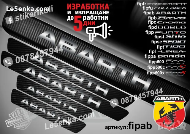 ПРАГОВЕ карбон FIAT DOBLO фолио стикери fipd, снимка 13 - Аксесоари и консумативи - 39108382