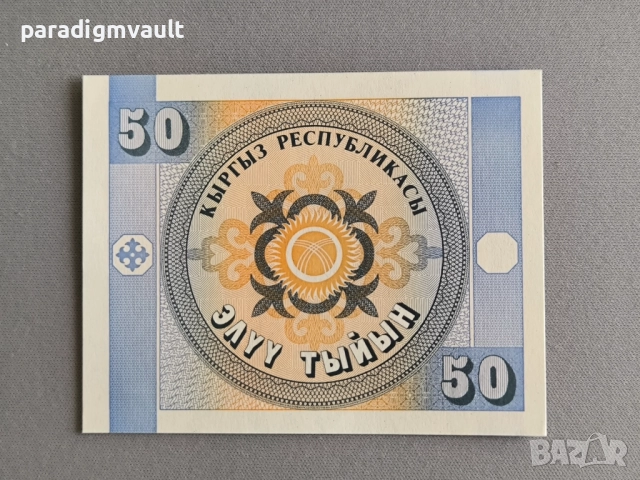 Банкнота - Киргизстан - 50 тийн UNC | 1993г., снимка 2 - Нумизматика и бонистика - 52515011