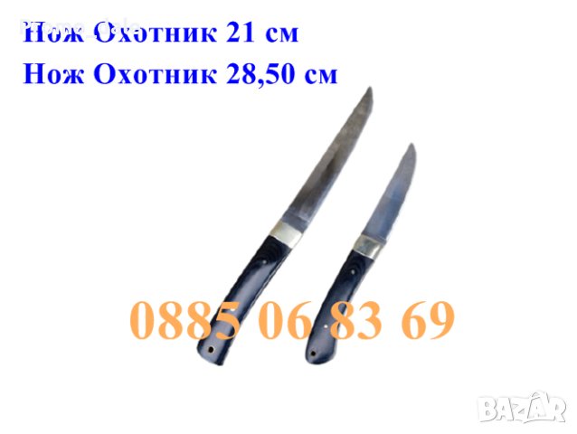 Ловен Руски нож от масивна стомана – Охотник 21 см, лов, риболов, къмпинг, снимка 3 - Ножове - 35110792