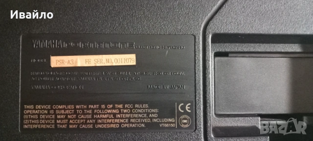 Синтезатор Yamaha PSR-A3, снимка 5 - Синтезатори - 54219588
