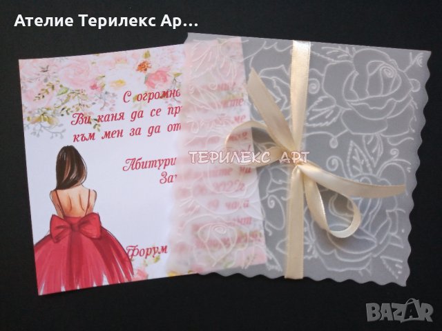 Луксозни покани с релефен плик за Абитуриентски бал за момиче, снимка 7 - Покани - 35349382
