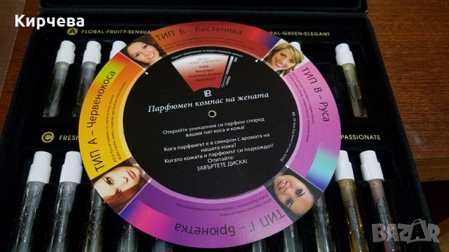 LR немски парфюми на известни личности, снимка 5 - Унисекс парфюми - 30754917