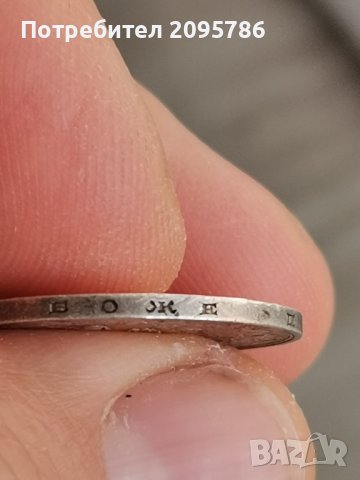 1 лев 1913г Я59, снимка 5 - Нумизматика и бонистика - 42670165