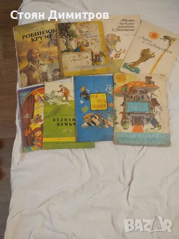 Най добрите книжки за деца , юноши и възрастни,от 60години на миналия век, красиви картинки, илюстра, снимка 2 - Антикварни и старинни предмети - 55724101