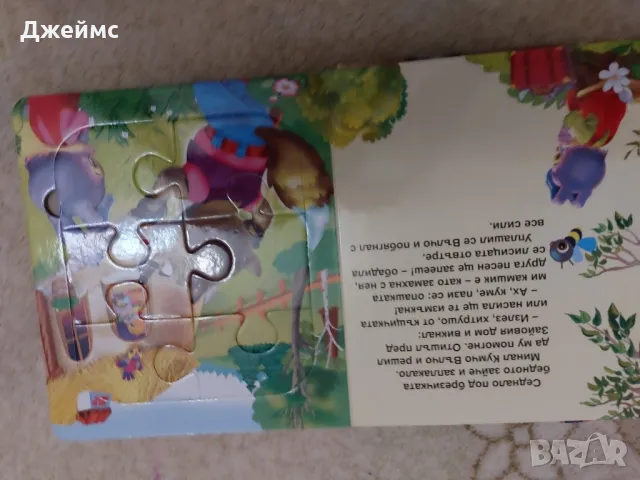 Детски пъзел книжки, снимка 10 - Образователни игри - 48172785