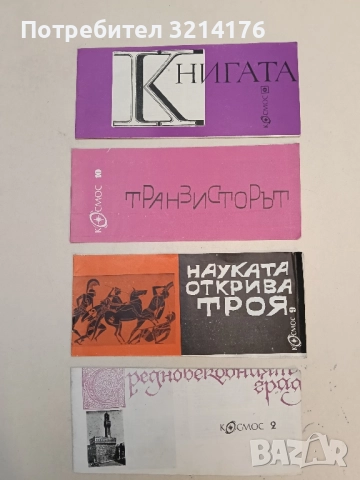 Краят на платната - Васил Райков, снимка 2 - Специализирана литература - 51720497