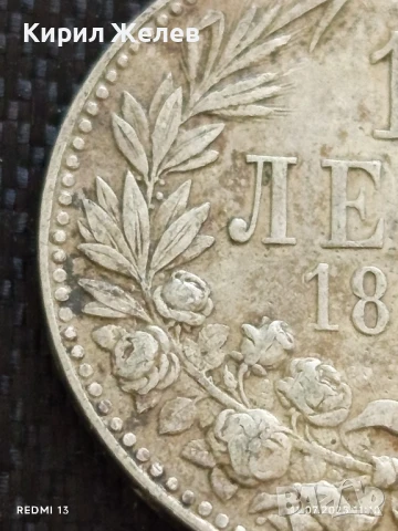 Сребърна монета 1 лев 1891г. Княжество България продупчена за НАКИТ, НОСИЯ, КОЛЕКЦИЯ 31245, снимка 4 - Нумизматика и бонистика - 50984511