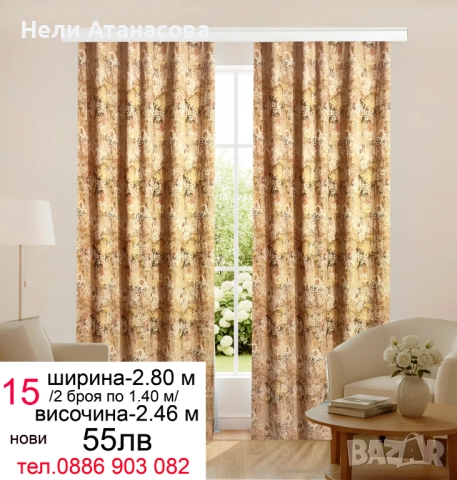Шведски завеси RUSTA HOME-2 броя, снимка 5 - Пердета и завеси - 49526690