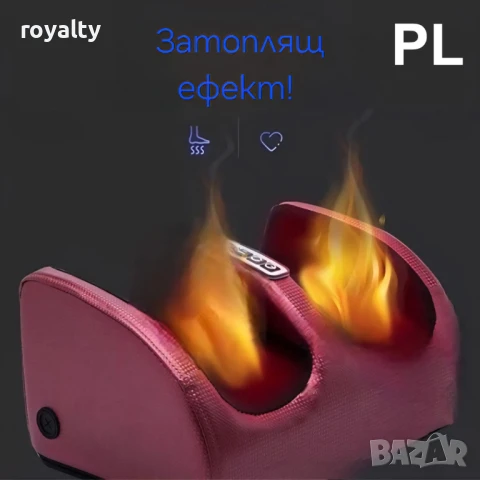 Масажор за крака 4 режима на масаж, 3 интензитета с нагряване, снимка 2 - Други стоки за дома - 51155123