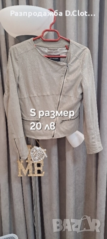 якета и палта S , снимка 10 - Дънки - 35122024