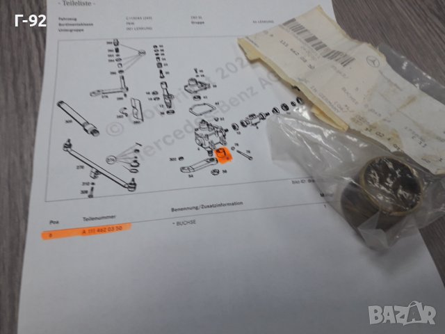 A1114620350**NEU**MERCEDES-BENZ** ЛАГЕР ЗА КОРМИЛНАТА КУТИЯ**, снимка 4 - Части - 37398211