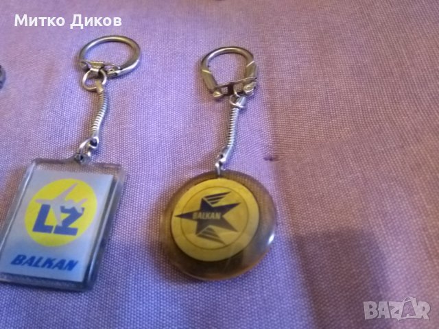 Ключодържател Балкан от соца-3 броя, снимка 4 - Колекции - 39052161