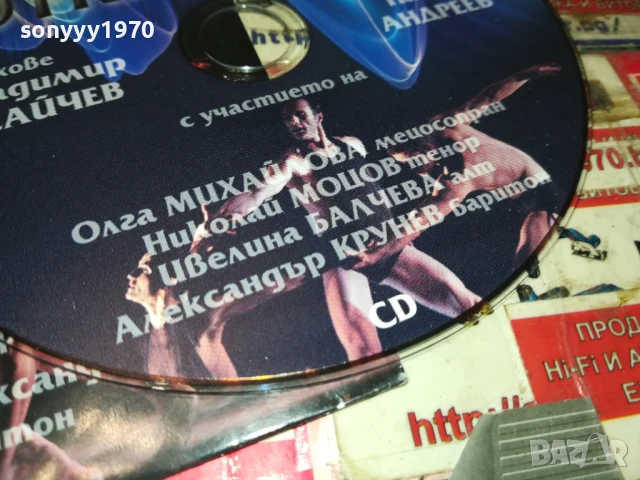 ОТКРОВЕНИЕ ЦД 2507251122, снимка 15 - CD дискове - 51137423