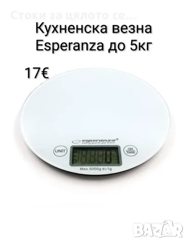 Кухненска везна Esperanza до 5кг