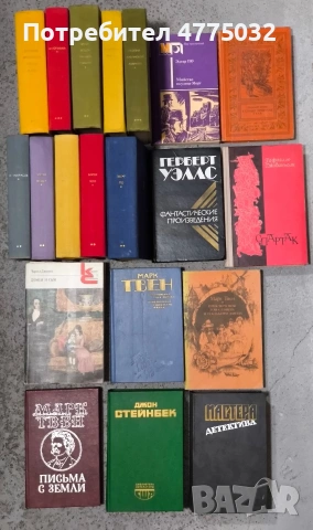 Продавам книги на руски език, снимка 4 - Художествена литература - 54066203
