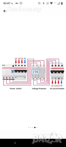 Трифазно реле, цифров предпазител за напрежение 80A, автоматично възстановяване, STVP-932-80A, снимка 6 - Друга електроника - 50481202