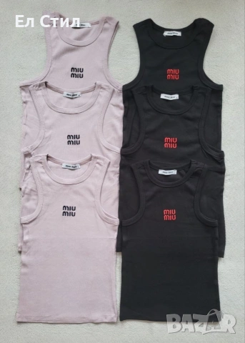 ⚜️Дамски потник Miu / черно- С , розово-М,Л 14 €