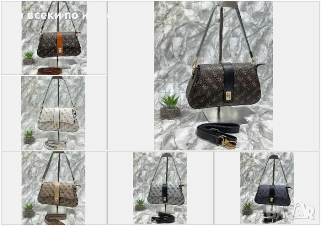 Дамска чанта Guess - Налични различни цветове Код D986