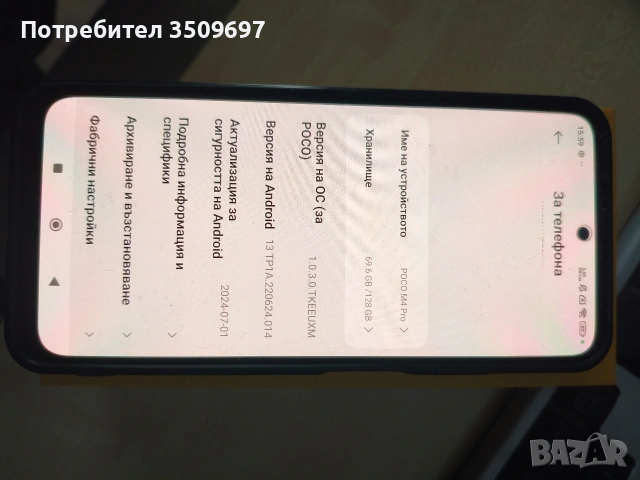 Poco M4 Pro , снимка 4 - Xiaomi - 54099752