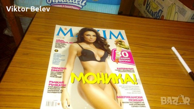 Списание Плейбой Максим, снимка 6 - Списания и комикси - 31880668