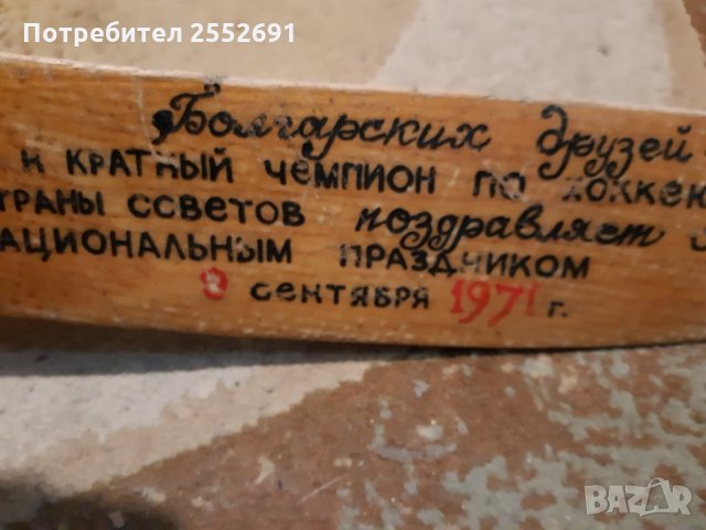 Стик, снимка 5 - Антикварни и старинни предмети - 29119830